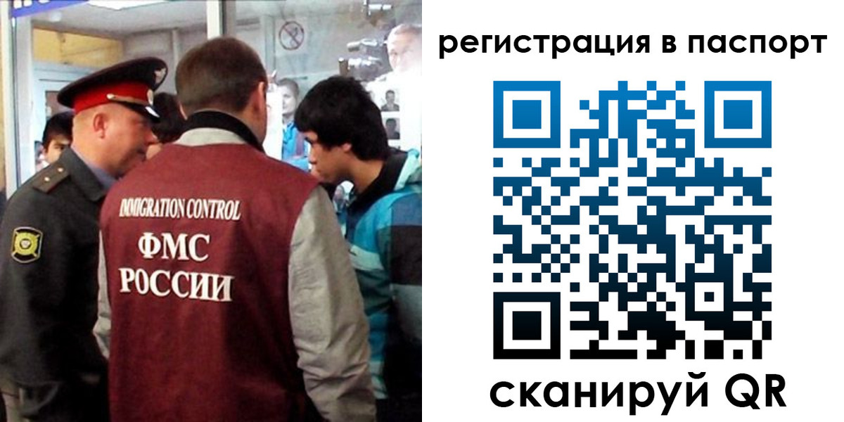 временная регистрация поиск в Советском