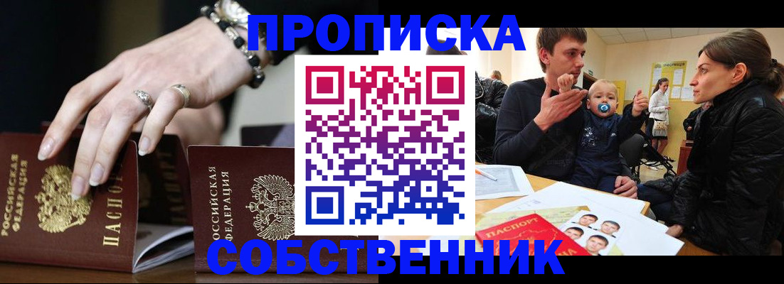 регистрация в Советском